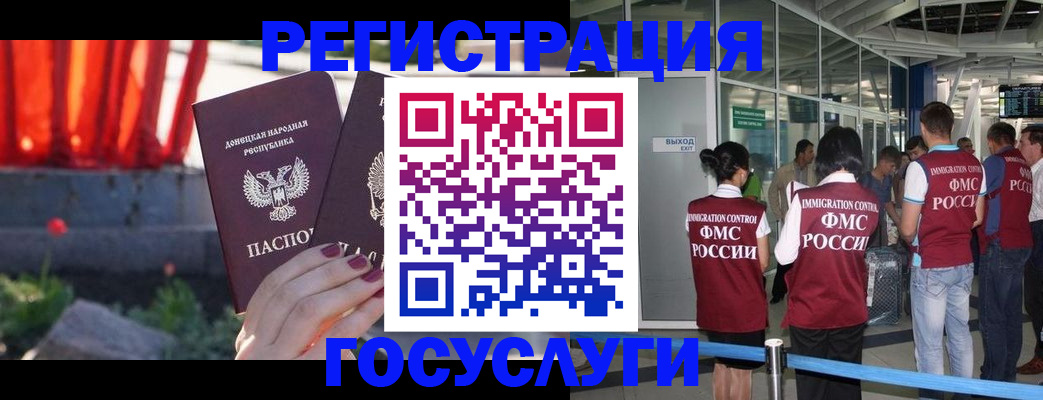 регистрация для дет. сада в Омске