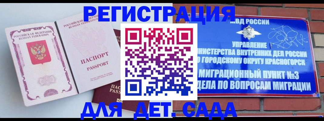 временная регистрация надежно в Омске